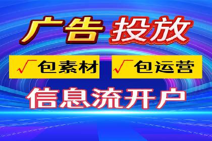 360信息流广告：公益广告投放案例分析