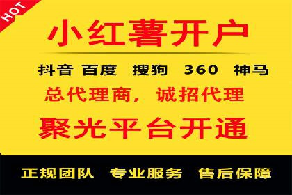竞价推广开户实战经验谈